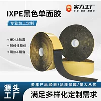IXPE черная односторонняя лента для защиты от ударов с высокой вязкостью наклейки фиксированная утолщение pe пены лента заводские прямые волосы