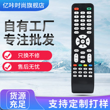 R08英文版杂牌遥控器外贸跨境英文版LED TV 杂牌液晶电视机遥控器