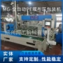 徐州绍兴自动mg-2000包装机