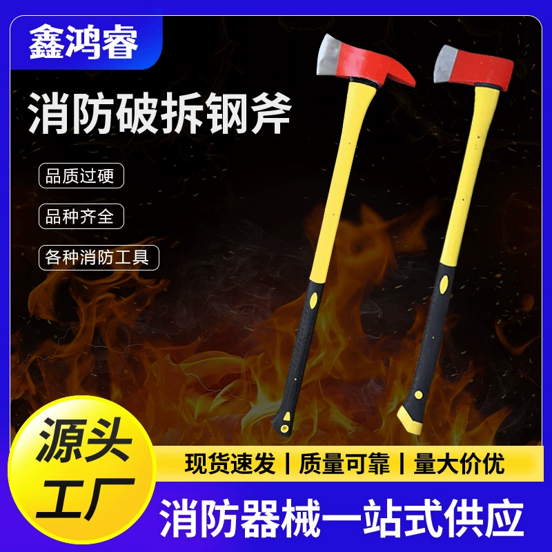 Пользовательские стальные разборки топор пожарный топор открытый топор