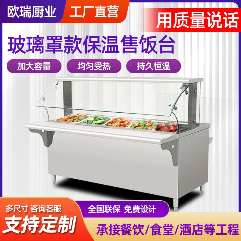 Изолированный Ресторанный стол для продажи коммерческий Электрический стол для фаст-фуда изоляционный стол стеклянная крышка мульти-сетка самообслуживания автомобиль для фаст-фуда количество горшков продажа риса автомобиль