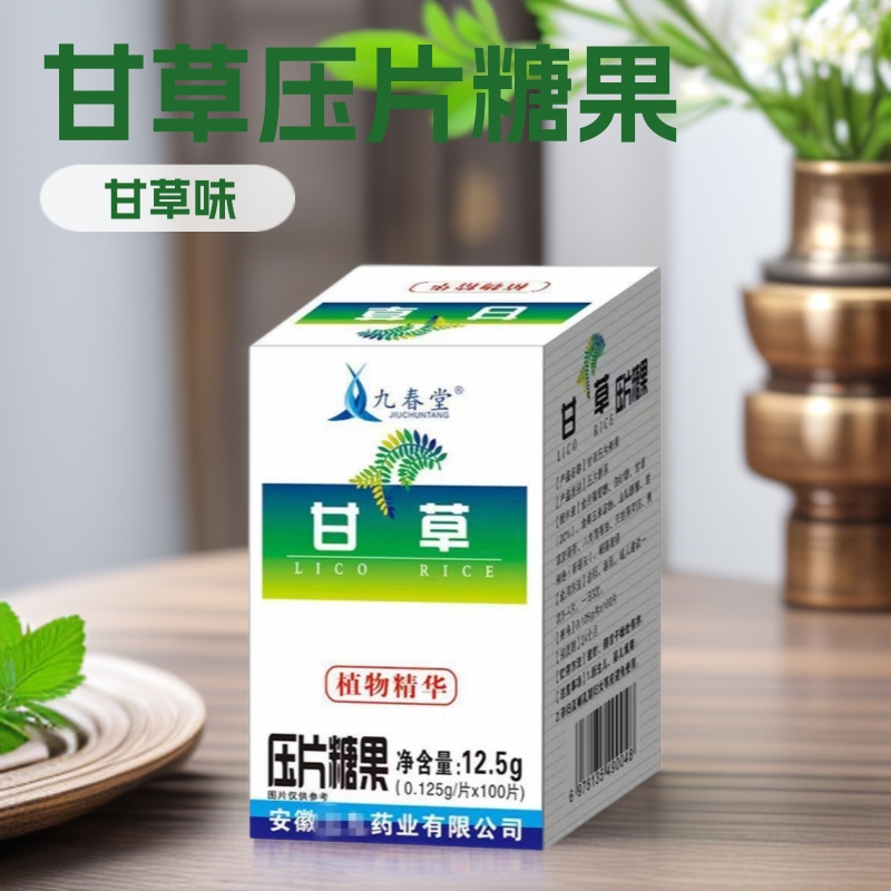 Jiuchuntang Licorice Tablet Candy Licorice Tablet Candy 100 Pieces White Box Licorice Candy