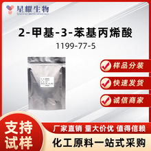 2-׻-3-ϩ 1199-77-5   α-׻Ʒb