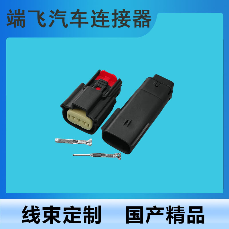 33471(33481)-0301适用方向机转向机助力泵插头DJ7038W-1.5-11/21