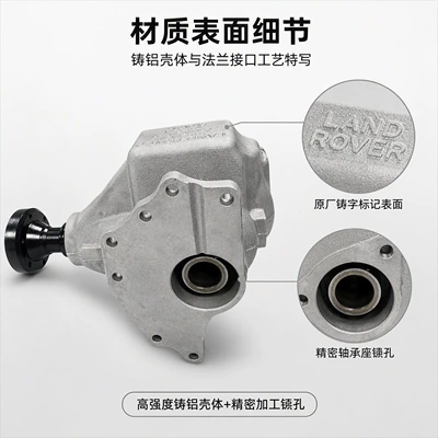 Transfer case Range Rover Evoque, transfer
