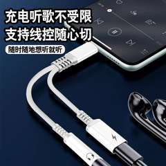type-c二合一手機轉接線數字芯片轉換器適用華為蘋果15耳機轉接頭
