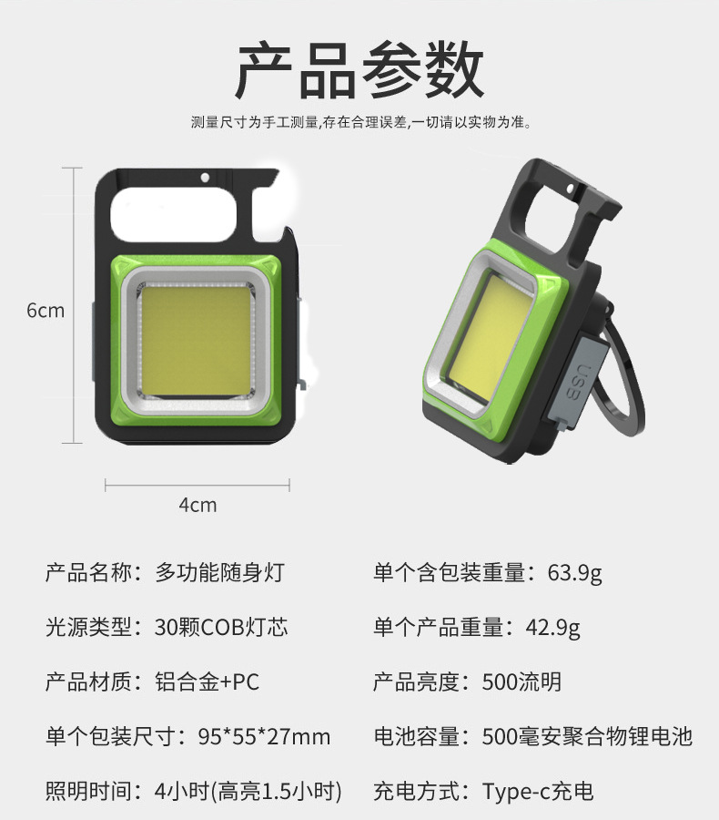 钥匙扣手电筒 (3)