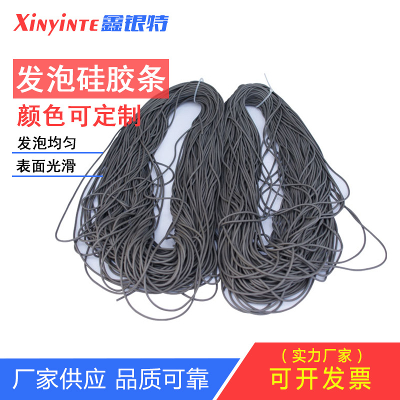 1mm硅胶发泡密封条 耐高温圆形发泡硅胶密封条 烤箱密封硅胶条