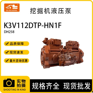 挖掘机液压泵总成K3V112DTP-HN1F适用于 川崎 大宇DH258
