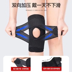 Professional knee joint protection sleeve for men and women, Japan, patellar meniscus injury recovery, sports knee protection