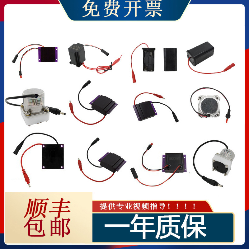 Suitable for Chaoyang Urinal Sensor Accessories Urinal J01 Squatting Transformer I-01 Small Flush Solenoid Valve L02