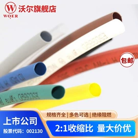 绝缘套管;其他工控系统;其他泡沫塑料