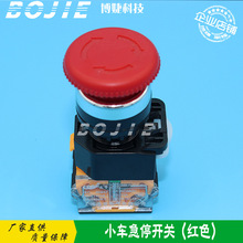 黑迈奥威雅色兰写真喷绘平板UV打印机小车电源急停开关紧急复位键