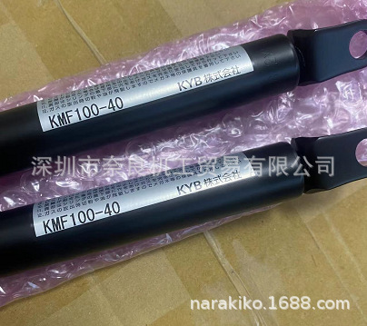 奈良正品日本KYB株式会社KMF100-40缓冲器