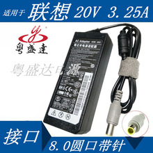 �m����Pӛ���Դ�m����20V3.25A �Pӛ������� 65W8.0��ڎ��