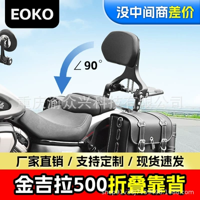 Benda – Benda Jinjira Motorcycle tail