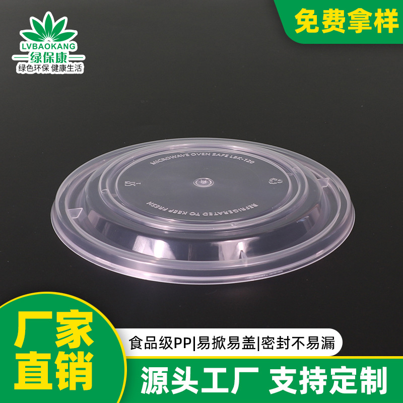 Tapa de la caja de almuerzo desechable, tapa del cuenco, tapa de la caja de embalaje para llevar, tapa del cuenco de arroz redondo de plástico, tapa del cuenco de bento, venta al por mayor comercial