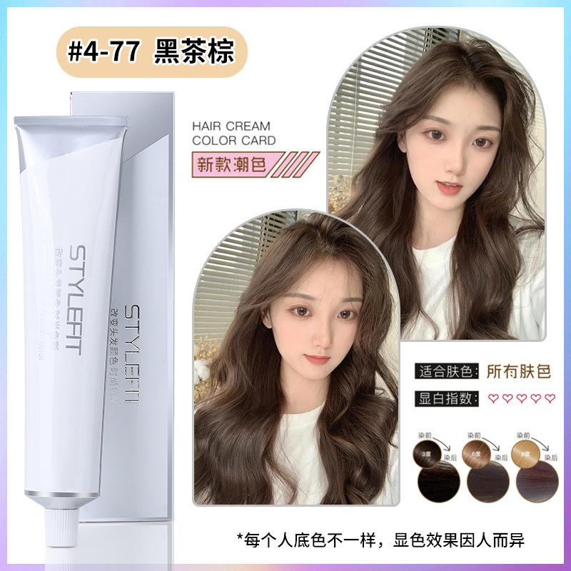 染膏发廊专用微潮色盖白发美发店单支染膏理发店无氨味染发膏批发|undefined