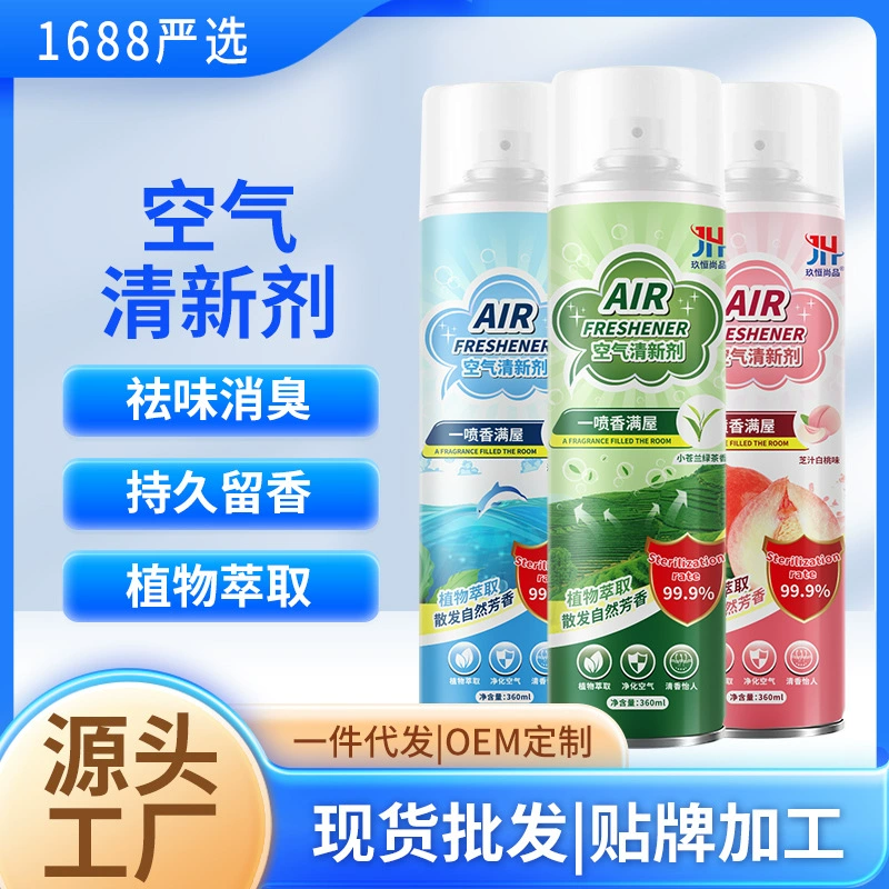 Освежитель воздуха стойкий аромат бытовой дезодорант автомобильный дезодорант спрей одежда Аромат Спрей очиститель