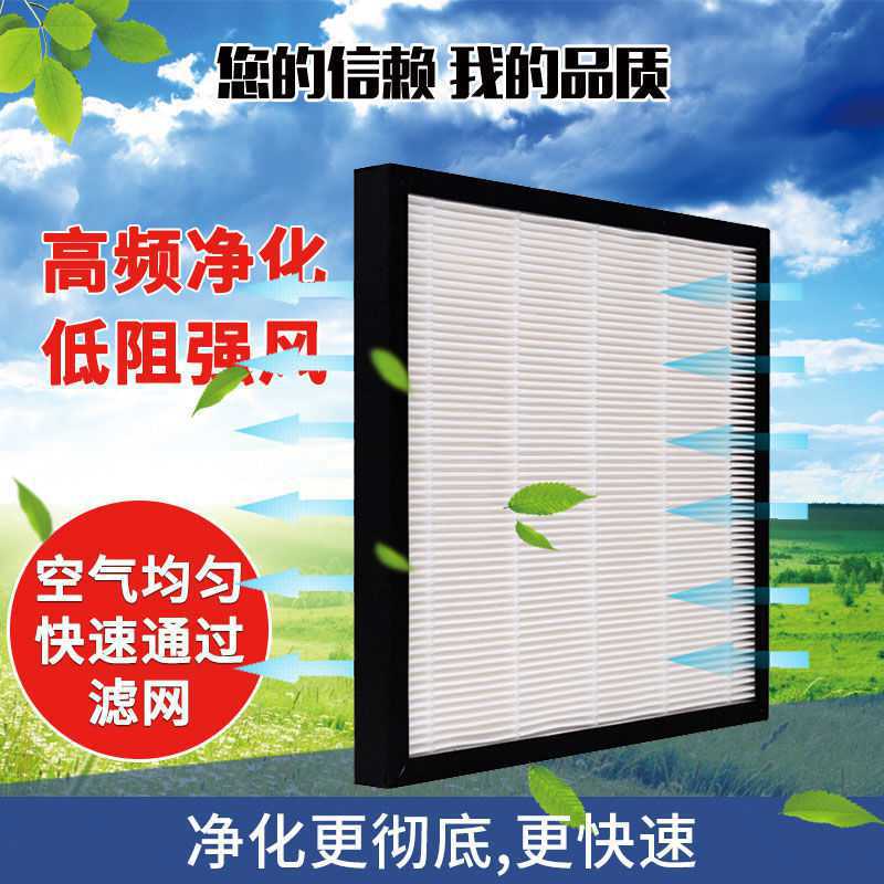 Mahjong Smoking lamp Chess and card room atmosphere purifier filter screen Filter device Consumables parts multi-storey