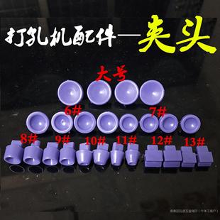 Pearl Punch Machine Accessories Clamp Table Buddha Beads Round Bead Clamp Plastic Clip Copper Chuck Clamp