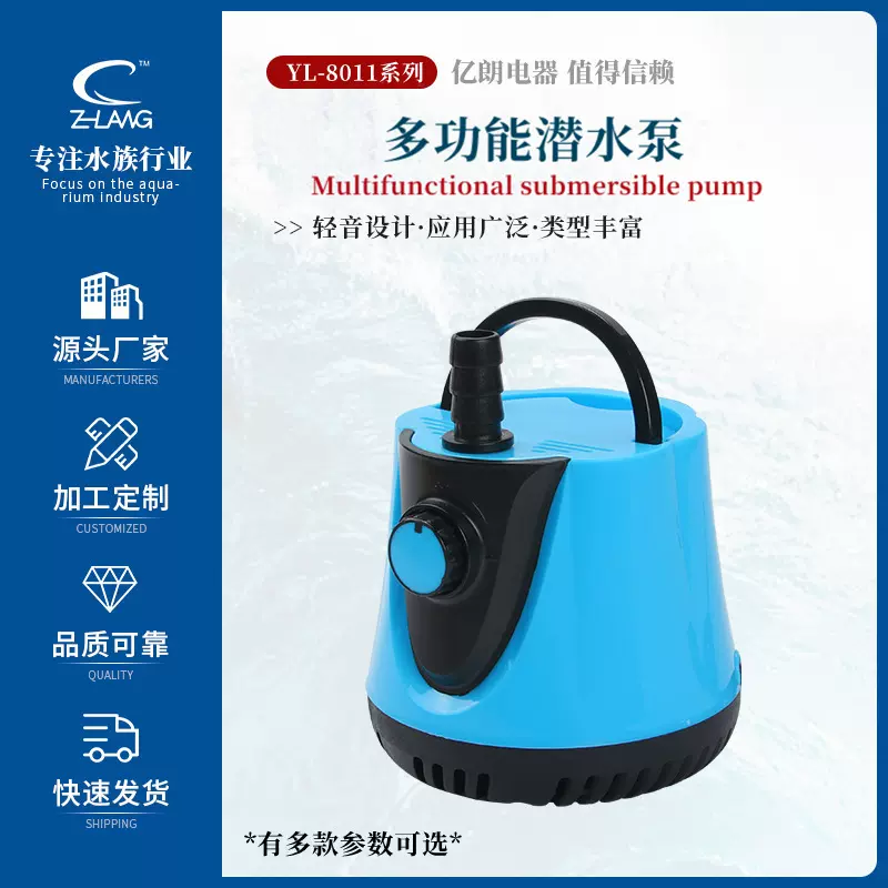 厂家批发园林水族水泵 多用途循环过滤鱼缸水泵小型微型潜水泵