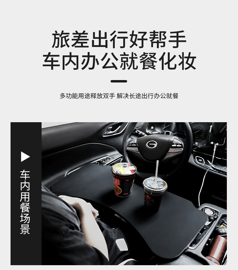 Car Multifunctional Small Table, Car Main and Passenger Convenient Folding Table, Office Desk, Car Table, Small Dining Table