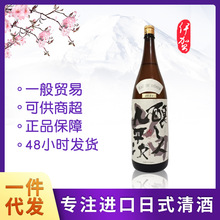 日本原装进口 酿人九平次希望之水 纯米大吟酿清酒 发酵酒1.8L
