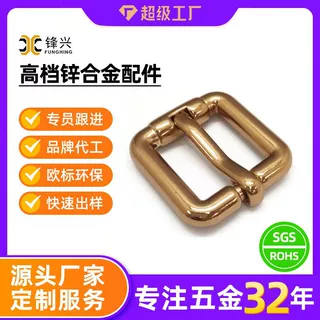 日字扣包包锌合金拉伸针扣箱包五金配件金属扣风衣皮带调节扣定制