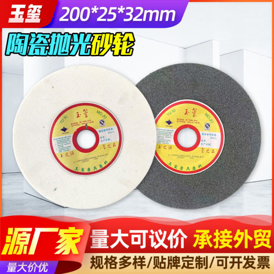 250*25*32mm grinding wheel Brown corundum White corundum grinding wheel green silicon carbide polishing grinding wheel spot wholesale