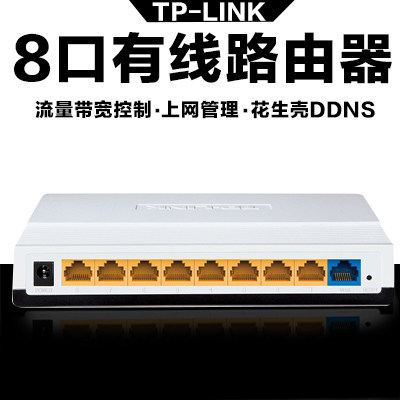 TP-Link TL-R860+ 4口8口16口有线路由器 流量带宽控制家长 IP流