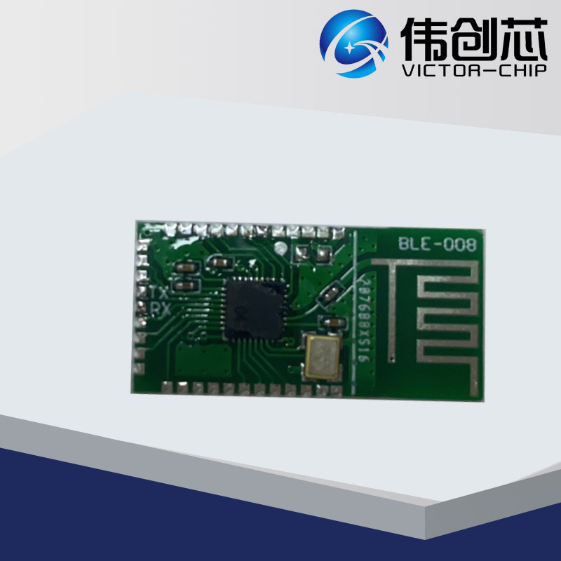 BLE 5.0 蓝牙透传模块