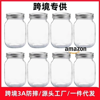 跨境】美式梅森罐密封玻璃罐食品级空瓶酱菜蜂蜜蔬菜水果沙拉罐子