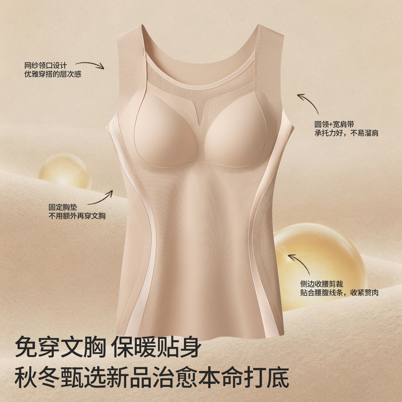 New autumn and winter seamless comfortable underwear, no bra needed, can be worn as an outer layer, shaping and slimming top, foundation-like vest for women New autumn and winter seamless comfortable underwear, no bra needed, can be worn as an outer layer, shaping and slimming top, foundation-like vest for women