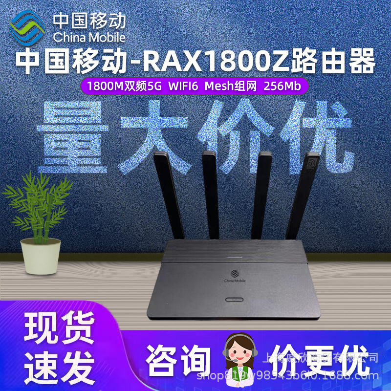 中古中国移動rax1800z 3000q wifi6全ギガビットデュアル周波数無線1800m家庭用壁|undefined