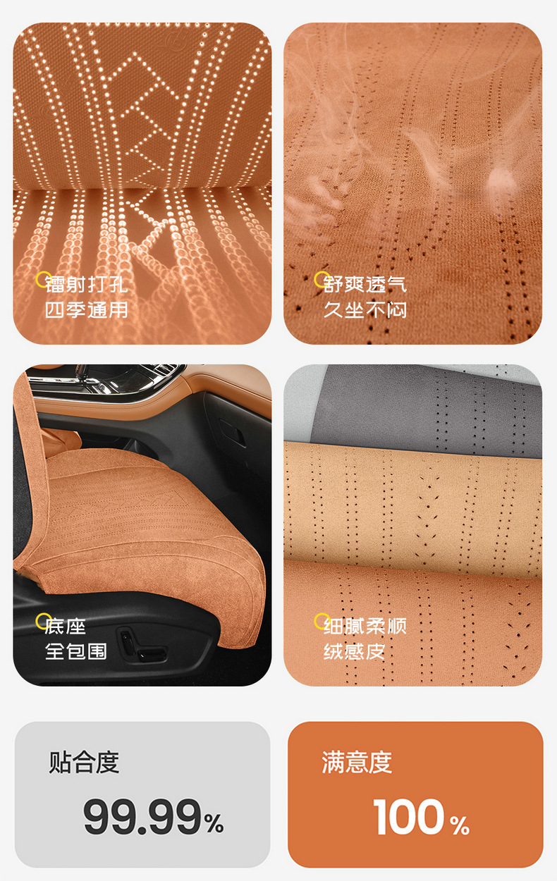 2025 New Model Special Car-Specific Fourth-Generation Bo Yue L Rams Saddle Cushion Breathable Perforated Car Seat Cushion Cover