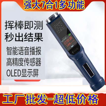 猎豹8号1号一号酒精测试仪吹气式查酒驾醉检测仪专用高精度指挥棒