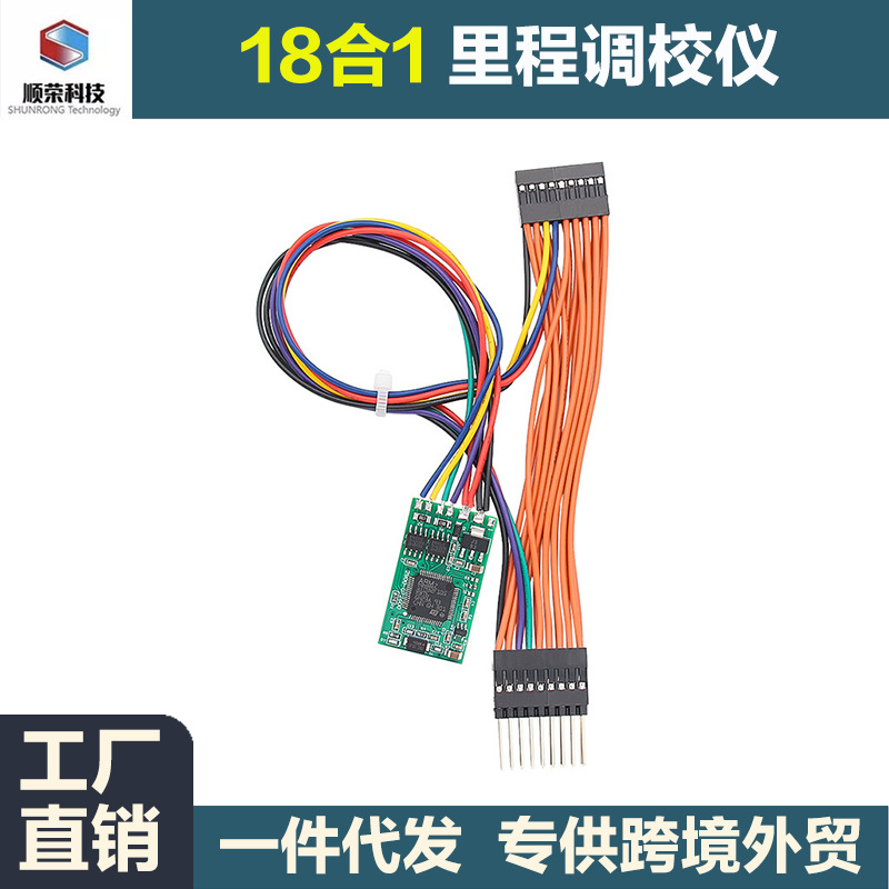 bmw/benz Mercedes18合1CAN universal filter协议过滤器里程调校