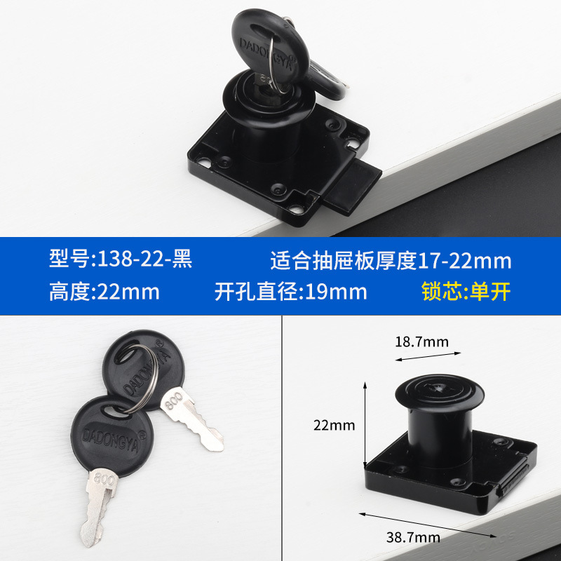 138-22-블랙-싱글 키/오프닝 직경 19mm