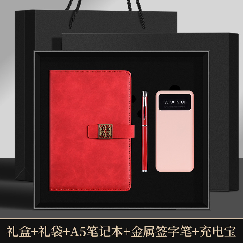 中国風ビジネスギフト2026ノートブックモバイルバッテリーセットギフトボックスロゴカスタマイズメモ帳高級感|undefined