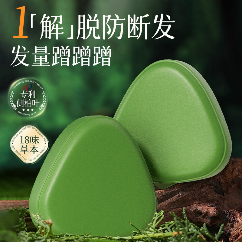 Bibaiya lado de la hoja de ciprella Usman anti-rotura champú jabón de hierbas fuerte cuidado del cabello jabón de cabello fábrica al por mayor image 1