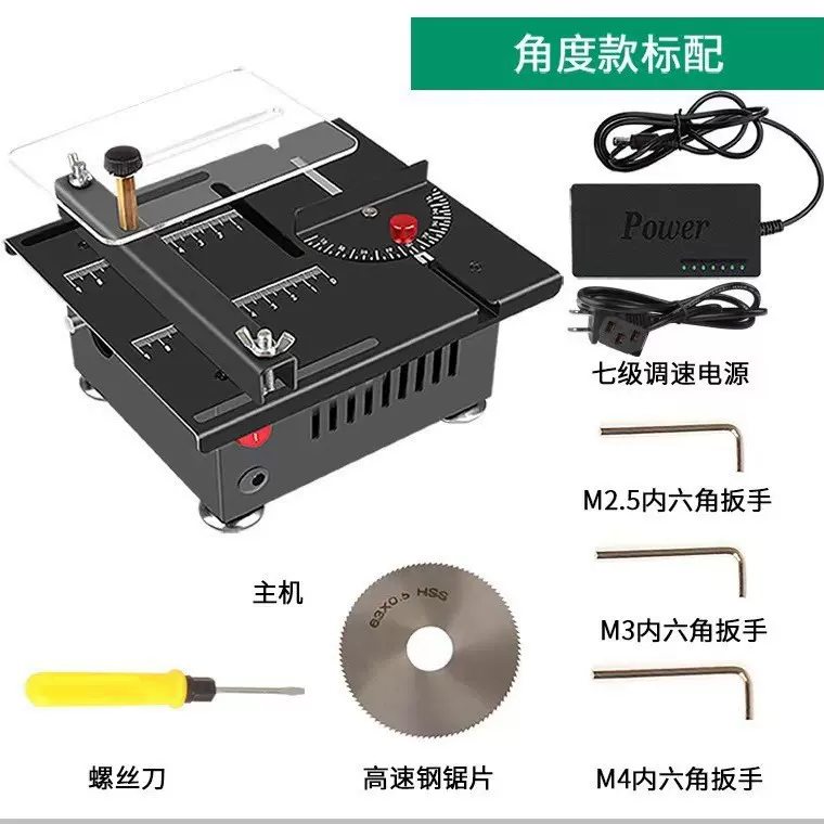 微型桌面小台锯diy木工亚克力电锯精密模型锯多功能小型切割机角