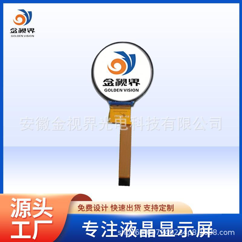 1.28寸TFT液晶显示屏LCD圆形屏240x240 CST816D驱动SPI圆屏