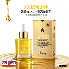 Jieshang 羊プラセンタ若返り抗シワオイル溶性シワ抗シワ高級保湿