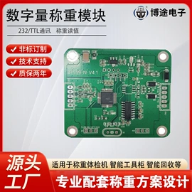 电子秤;称重传感器;其他衡器