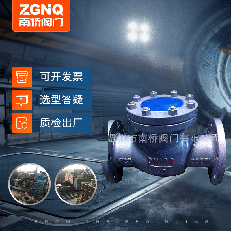 H44H-16C旋启式止回阀 精铸中体逆止阀 横竖双用  厂家批量供应