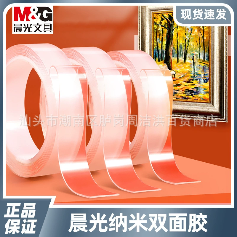 Двусторонний сверхлипкий клейкая лента Chen MG Light Nano Traceless, водостойкая для фиксации стены, высокая вязкость, прозрачная, легко рвется
