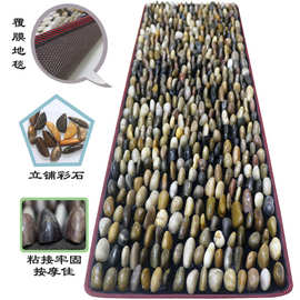 立铺天然鹅卵石足底按摩垫雨花石走道覆膜地毯健康石子路指压板