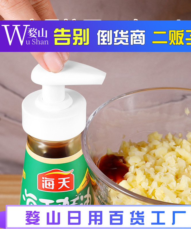 Oil bottle press nozzle pump head oil pot household squeeze oyster oil bottle quantitative press nozzle oyster oil pressing type bottle squeezing god 