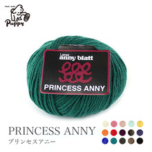 0210031 Yarn Gota Wool Puppy Princess Annie 芭贝普林塞斯阿妮